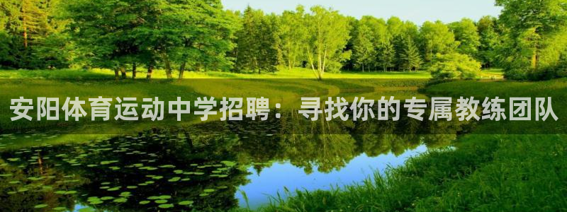 杏悦体育热门赛事有哪些