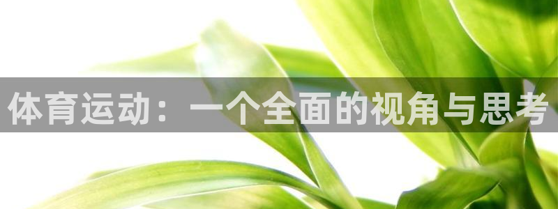 杏悦2登录入口