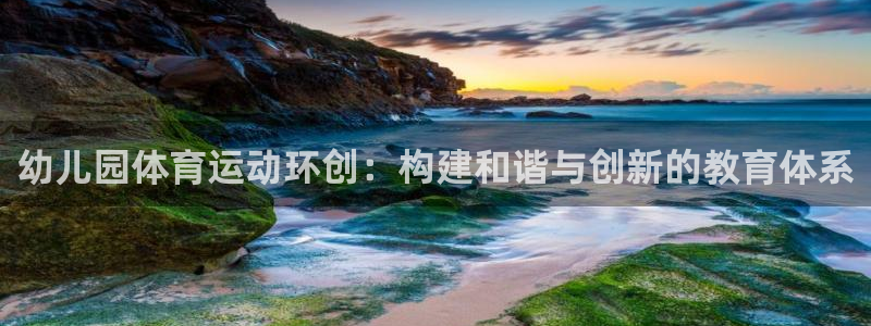 杏悦集团官网