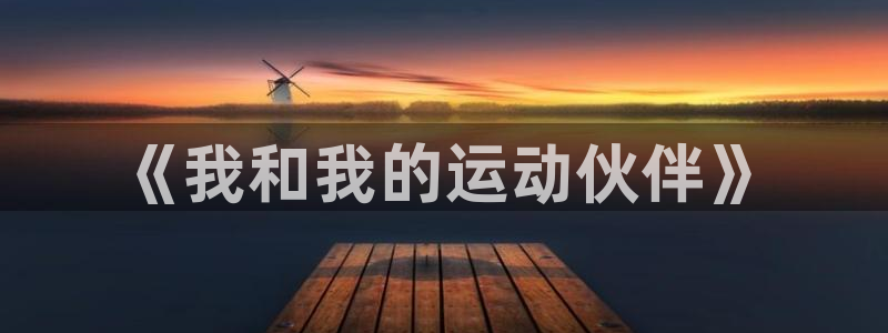 杏悦平台招商