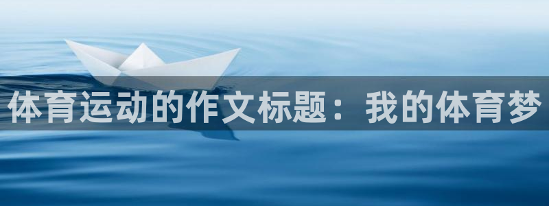 杏悦体育在线注册