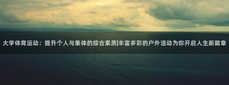 杏悦4开户